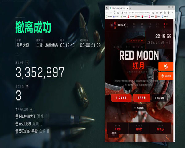狼牙辅助三角洲软件效果